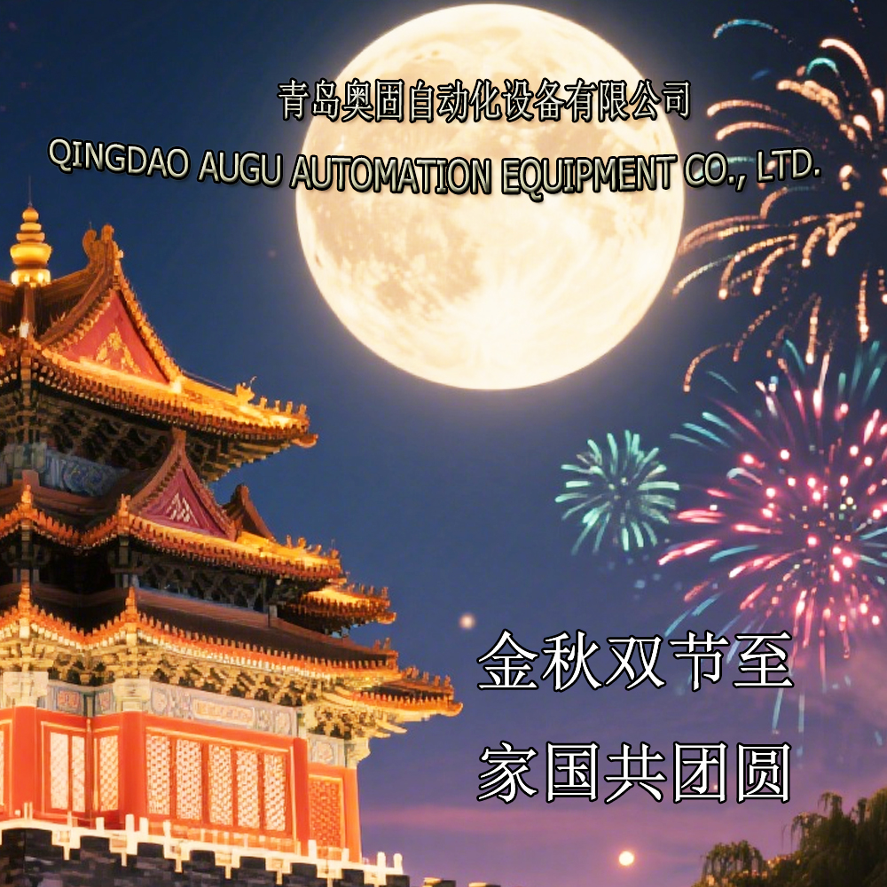 Augu Automation vám přeje šťastné dvojité prázdniny